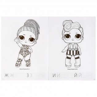 Лол фото книги 4