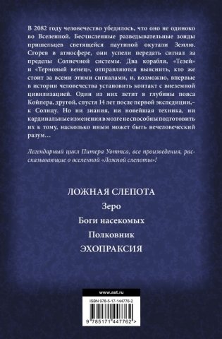 Принц-Дракон: По ту сторону Луны. Графический роман фото книги 2