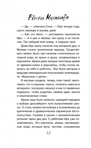 Окна в облаках фото книги 13