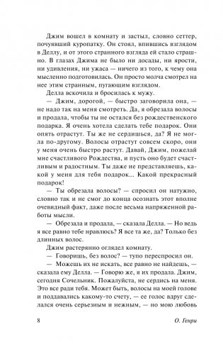 Дары волхвов фото книги 7