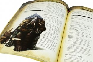 Pathfinder. Настольная ролевая игра. Расколотая звезда. Проклятие Светоча Госпожи (18+) фото книги 7