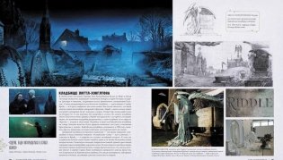 Гарри Поттер WB. Волшебный мир. Путеводитель фото книги 3