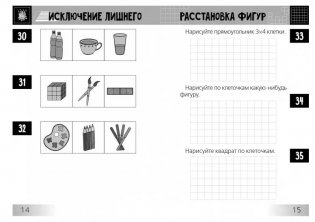 Нескучная математика для детей 5-6 лет фото книги 7