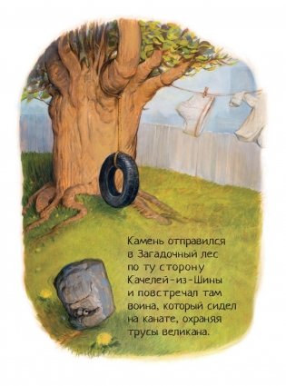 Камень, ножницы, бумага. Битва фото книги 5