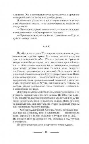 Академия времени фото книги 11