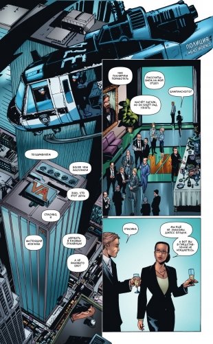 The Boys: Пацаны. Том 7. Невинные фото книги 10