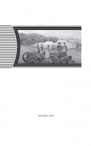 Цель неизвестна. Построить будущее фото книги 3