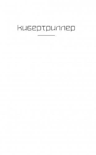 Око разума фото книги 2