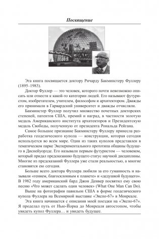 Второй шанс фото книги 4