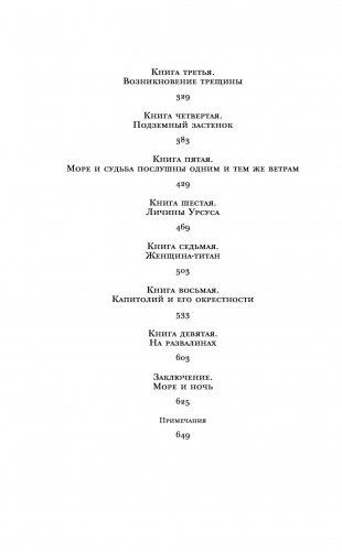 Человек, который смеется фото книги 6