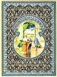 Принцесса на горошине фото книги