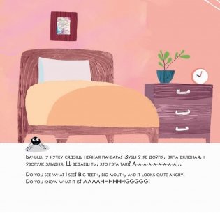 Прыгода павука. Кнiга на дзвюх мовах фото книги 7