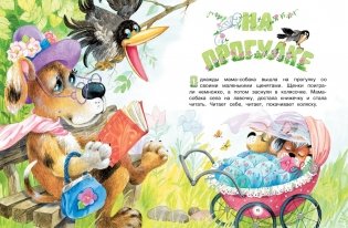 Сказки мамы и папы фото книги 7