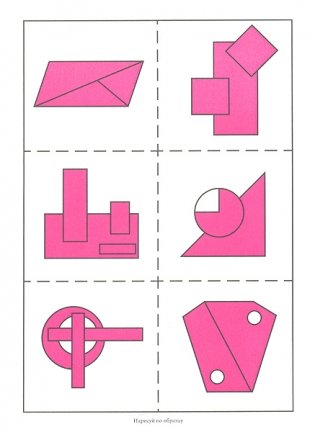 Нарисуй по образцу фото книги 2