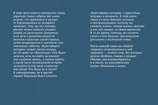 Как слушать музыку фото книги 9