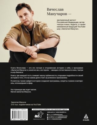 По ту сторону славы фото книги 12