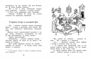 Отважная Кайса и другие дети фото книги 2