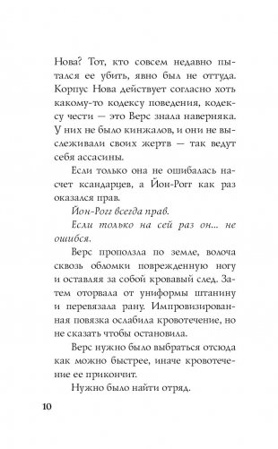 Капитан Марвел. Путь героя фото книги 7