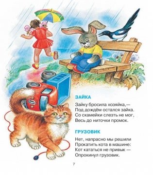 Книга для чтения детям от 6 месяцев до 3 лет фото книги 8