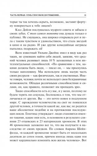 Как наслаждаться жизнью и получать удовольствие от работы фото книги 11