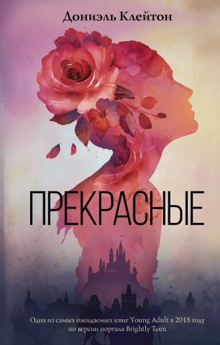 Прекрасные фото книги