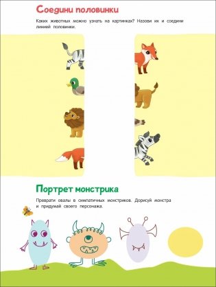 Пиши-стирай. Найди, покажи, дорисуй фото книги 2