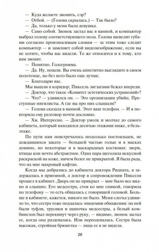 Уплыть за закат фото книги 21