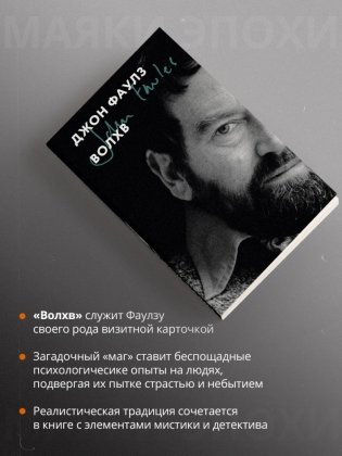 Волхв фото книги 3