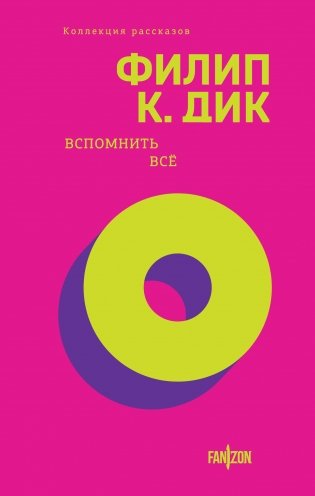 Вспомнить все фото книги