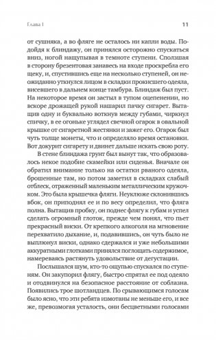 Интимные места Фортуны фото книги 3