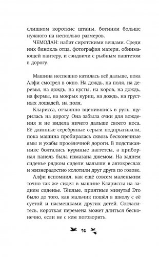 Магия на каждый день фото книги 7