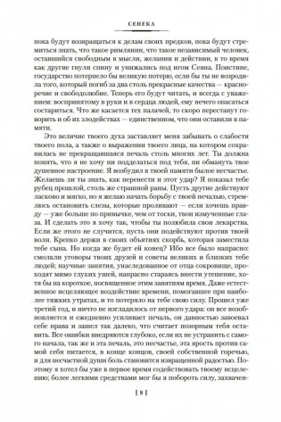 О счастливой жизни фото книги 7