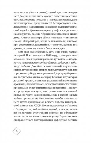 Призраки дома на Горького фото книги 3