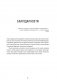 Курс активного трейдера. Покупай, продавай, зарабатывай фото книги маленькое 4