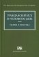 Гражданский иск в уголовном деле фото книги маленькое 2