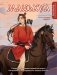 Маньхуа. Раскраска по мотивам китайских новелл. От праведных бессмертных до хищных демонов (новое оформление) фото книги маленькое 2