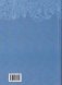 Русский язык в 8 классе. Учебно-методическое пособие. ГРИФ фото книги маленькое 7