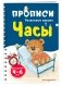 Часы фото книги маленькое 3