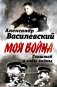 Генштаб в годы войны фото книги маленькое 2
