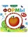 Чудо-пазлы. Формы. Книга с пазлом (6 макси-пазлов внутри) фото книги маленькое 2