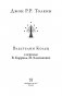Властелин колец фото книги маленькое 5