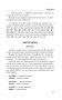 Немецкий язык! Большой понятный самоучитель. Всё подробно и "по полочкам" фото книги маленькое 13
