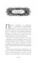 Тень и кость фото книги маленькое 4