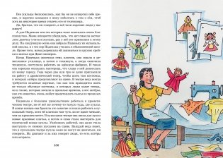 Все-все-все весёлые рассказы фото книги 3