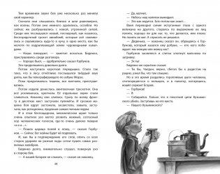 Сын полка фото книги 7