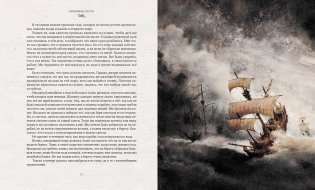 Робинзон Крузо фото книги 2