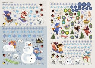 600 наклеек. Времена года фото книги 5