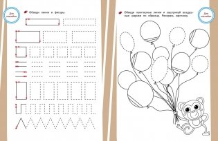 Штриховка и дорисовка фото книги 2