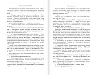 Проблема с миром фото книги 4