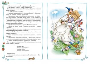 Приключения Незнайки и его друзей фото книги 8